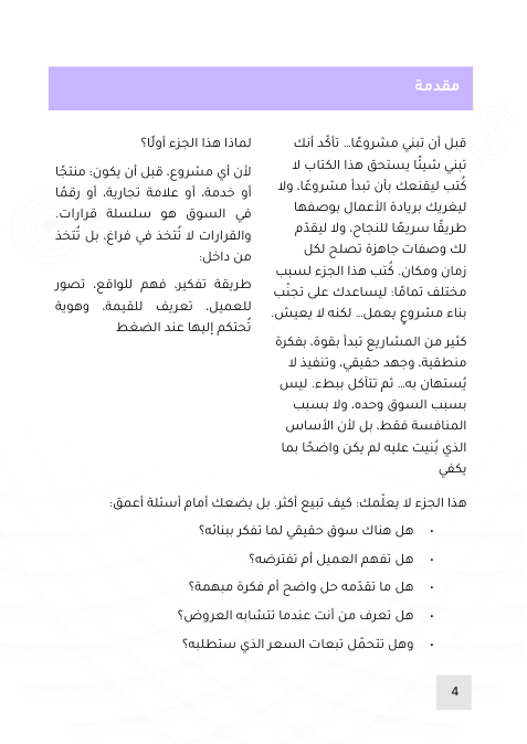 صفحة مقدمة الكتاب